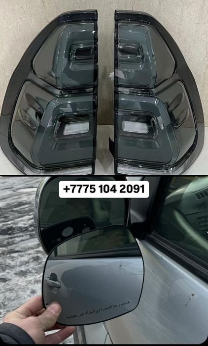 Фонари Тойота Ленд Крузер Прадо 120 lexus GX 470