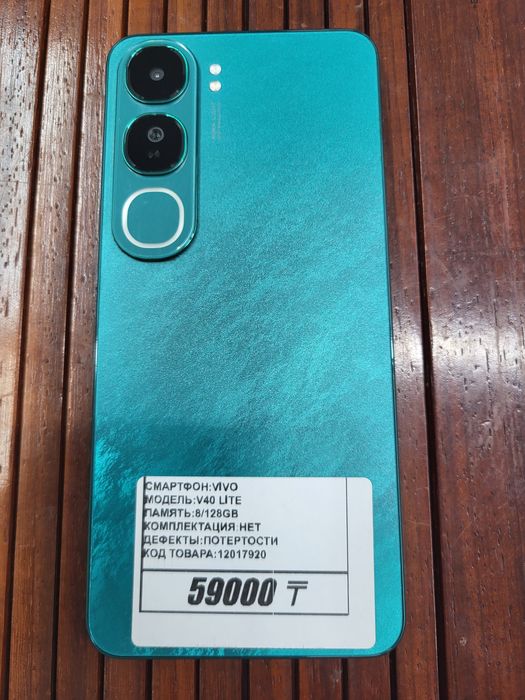 Телефон Vivo V40 lite 8/128gb рассрочка Реал ломбард
