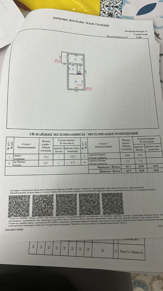 Продам дом в Круглоозерном!!!