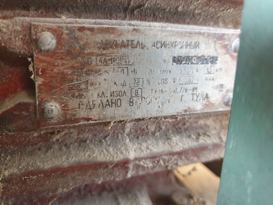 Дробилка сотилади