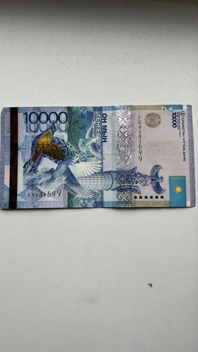 Купюра с коллекционным номером