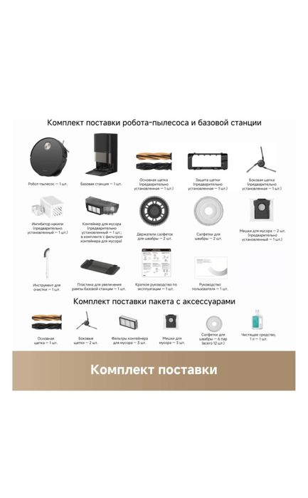 Продам робот-пылесос Dream X50 Ultra Complete (RLX85CE-4)