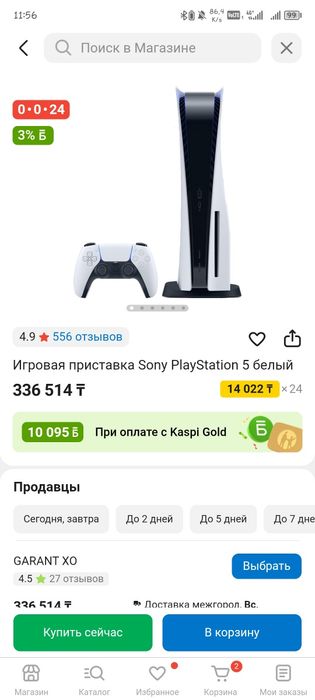 Продам PS5 плейлстейшн