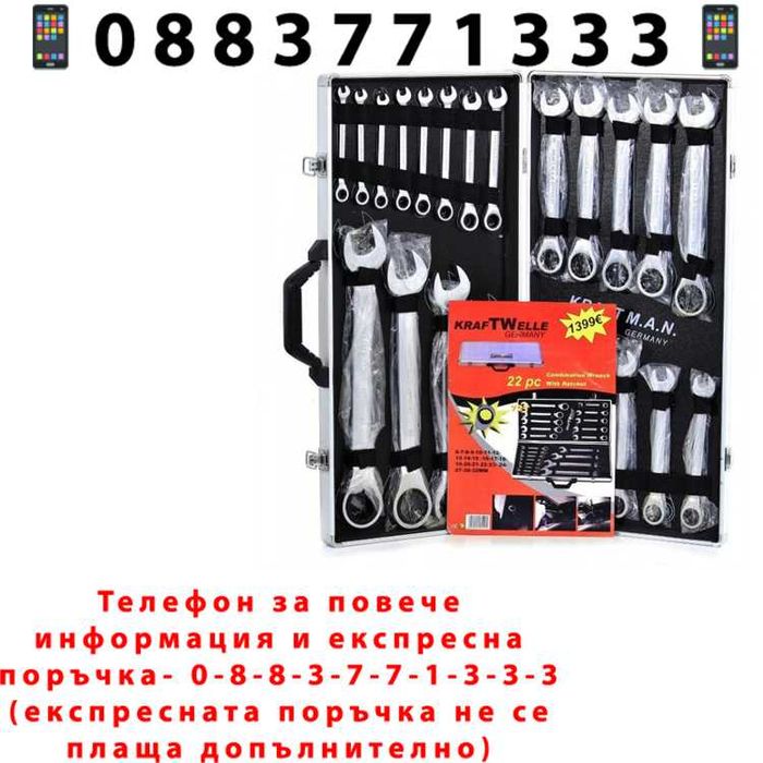 НЕМСКИ Звездогаечни Прави Тресчотни Ключове 6-32 KRAFTWELLE +ЛЕД ФЕНЕР