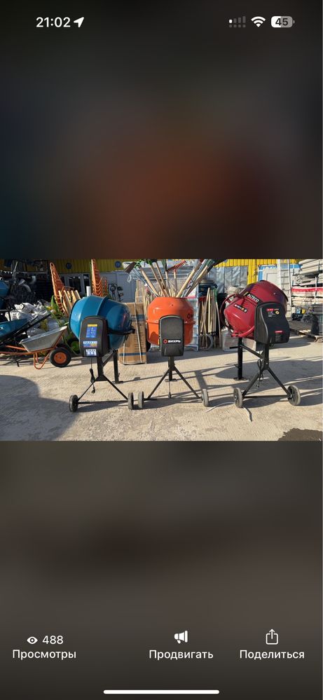 Бетономешалки Tulex Alteco IVT