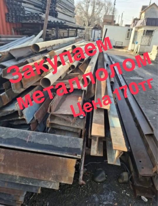 Прием черный металла скупка металла закупка металла Самовывоз
