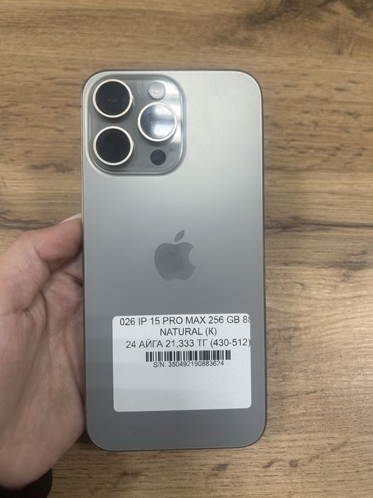 Iphone 15 pro max с гарантией