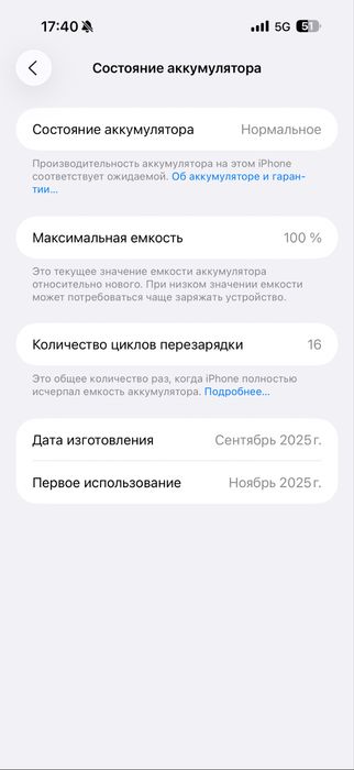 Iphone 17promax 256 gb silver 16 sikl 100% emkost