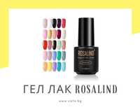 UV/LED Гел лак ROSALIND - 58цвята