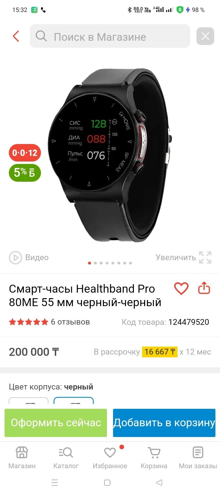 Часы танометр отличного качества