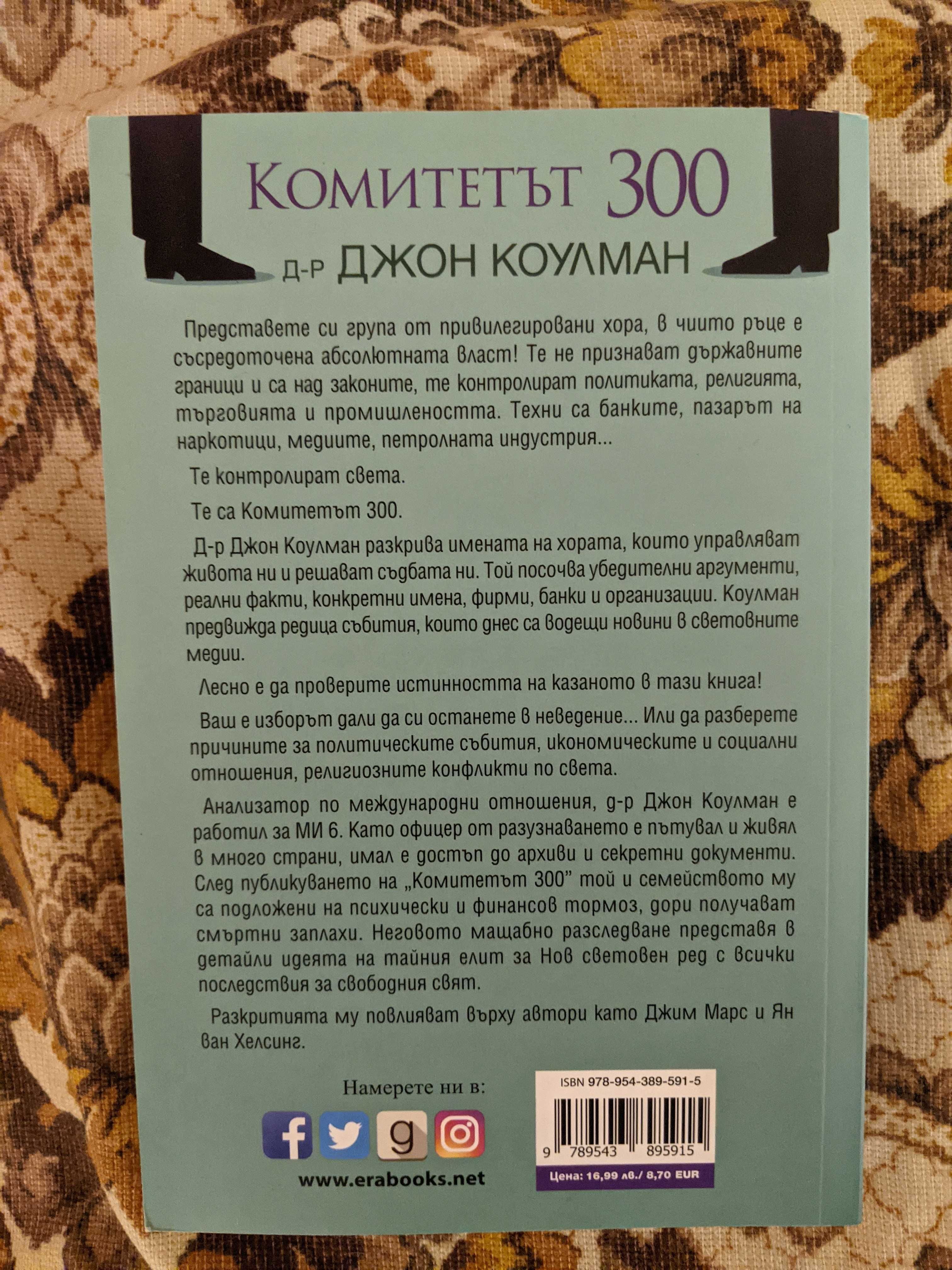 Книги на различни цени