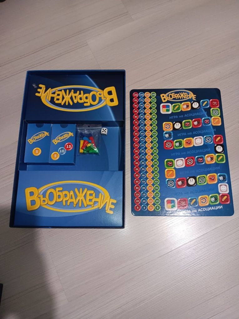 Игра"Въображение"