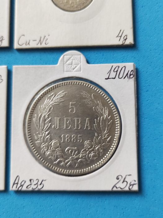 Лот княжески монети и 5 лева 1885 година