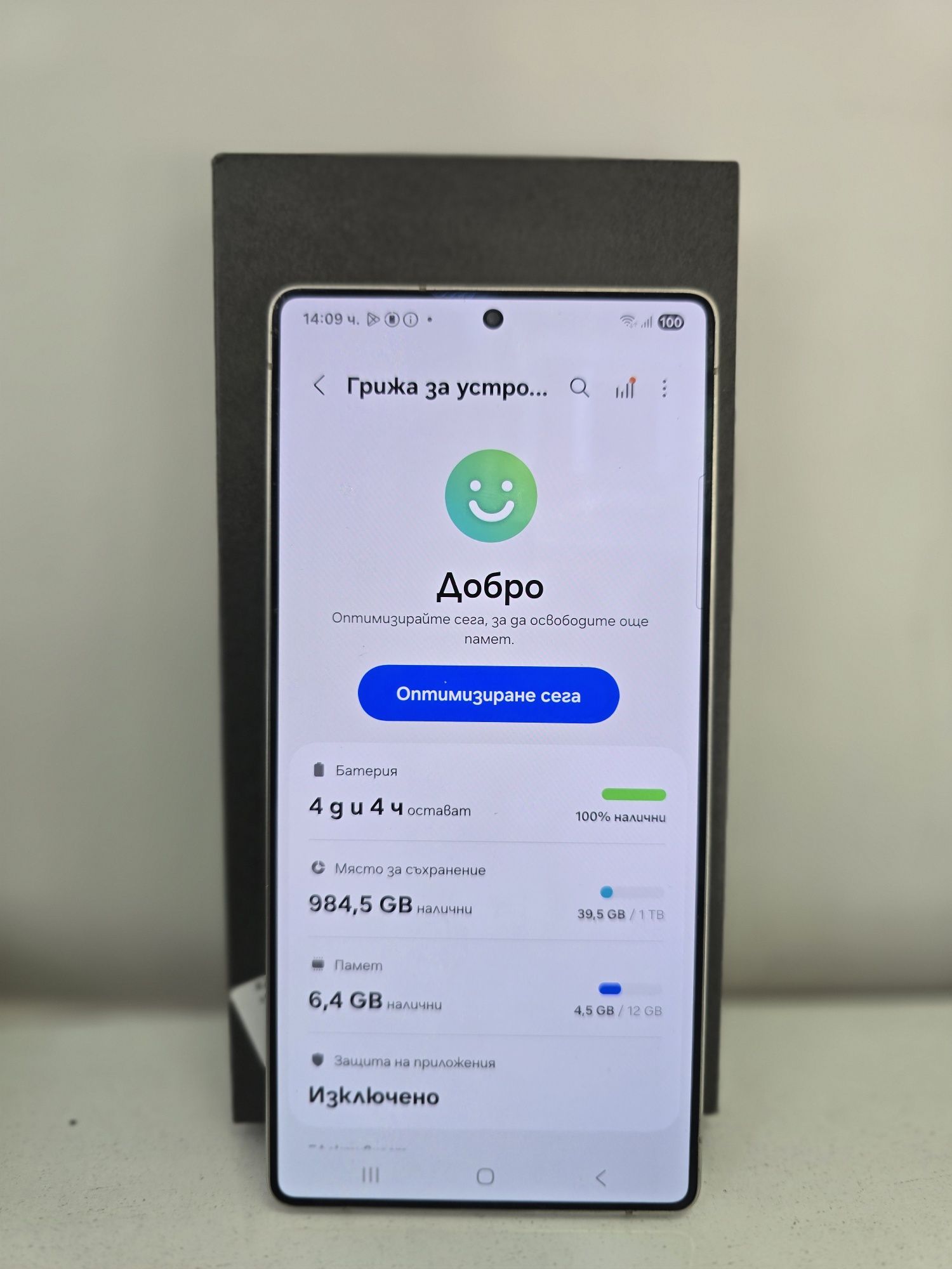 Samsung Galaxy S25 Ultra 1TB