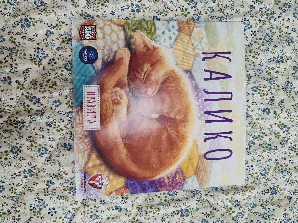 Настолна игра Калико