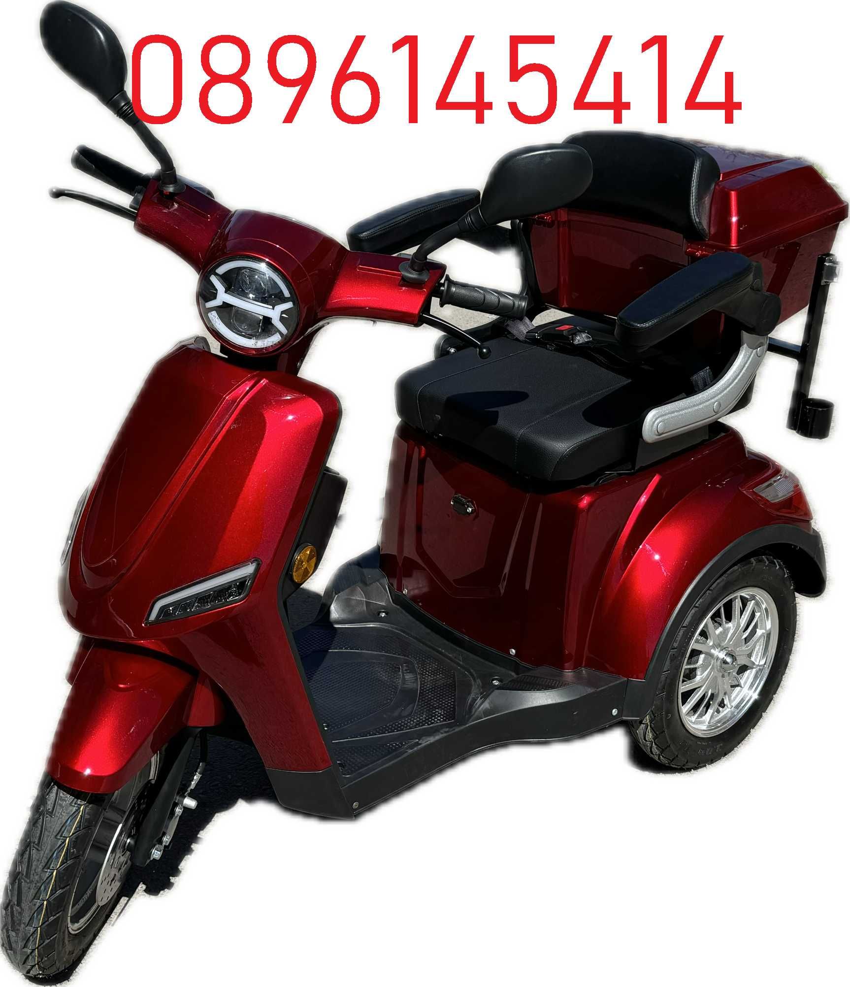 Електрическа триколка FM1 B1 PREMIUM 2024 1500W НОВАТА ВИЗИЯ
