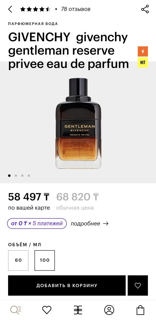 Givenchy Gentleman Reserve Privee 100ml.