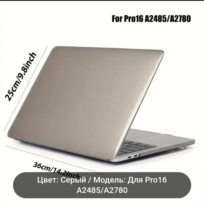 Продам чехол для MacBook