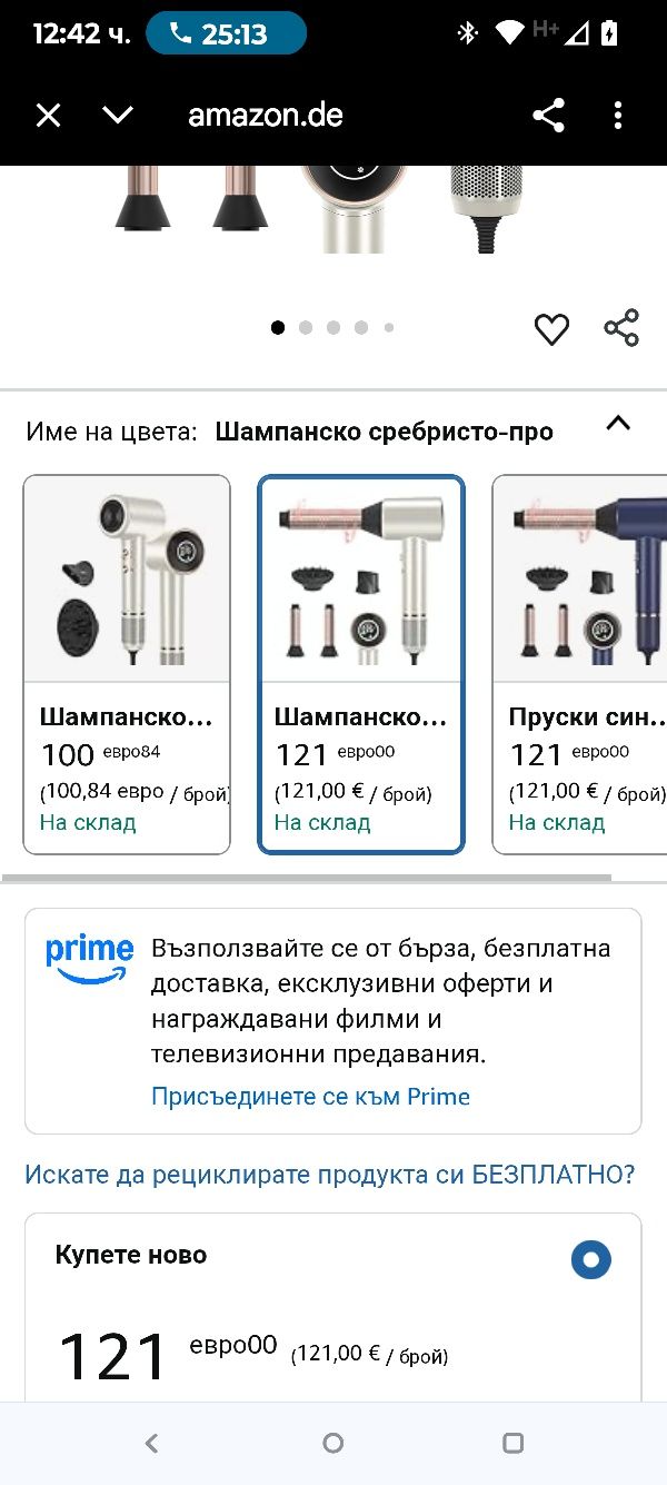 Сешоар PARWIN PRO BEAUTY Air-Sonic, HD LED дисплей, сешоар с безчетков