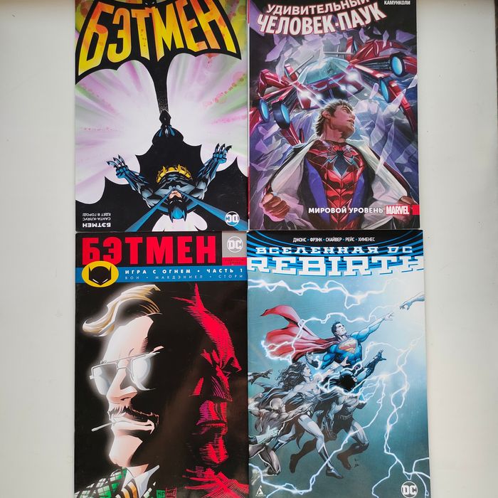 Продам б/ушные комиксы