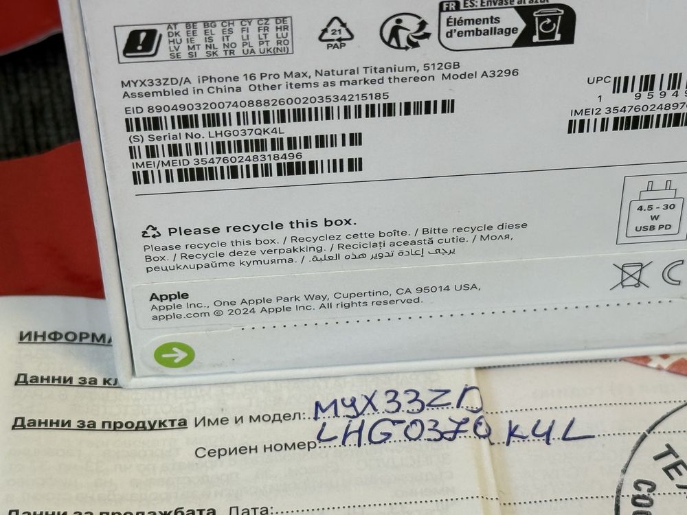 ЗАПЕЧАТАН 512GB iPhone 16 Pro Max Technopolis Гаранция 2027 Natural