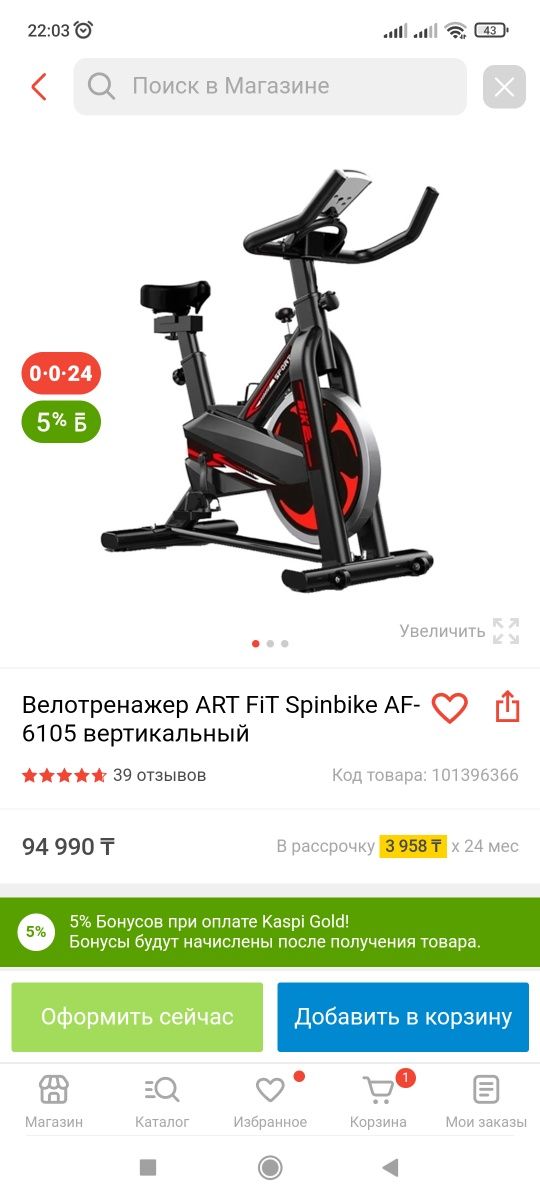 Продам велотренажёр