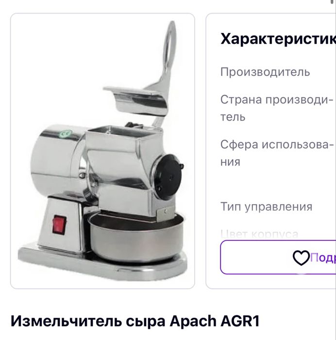 Сыроизмельчитель. для сыра. Для пиццы