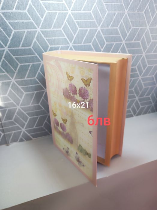 Кутии за аранжиране