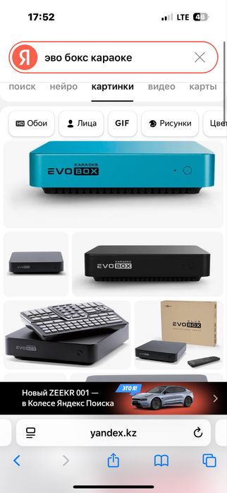 Продам караоке и пульт,калонки