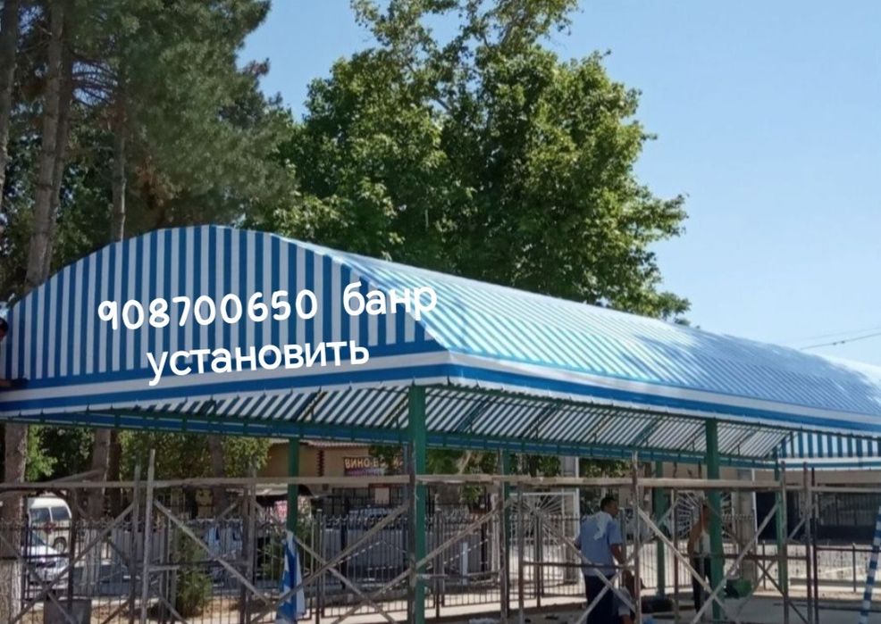 Банир тент празрашни кляююка сотамиз установка киламан