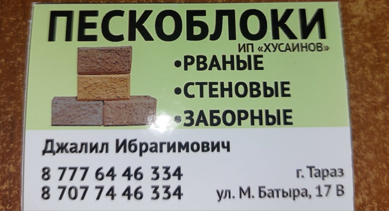 Рваные блоки разных цветов