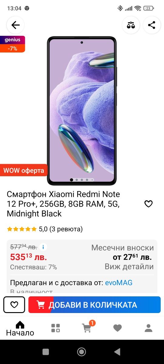 Xiaomi Redmi 12pro+5j в гаранция