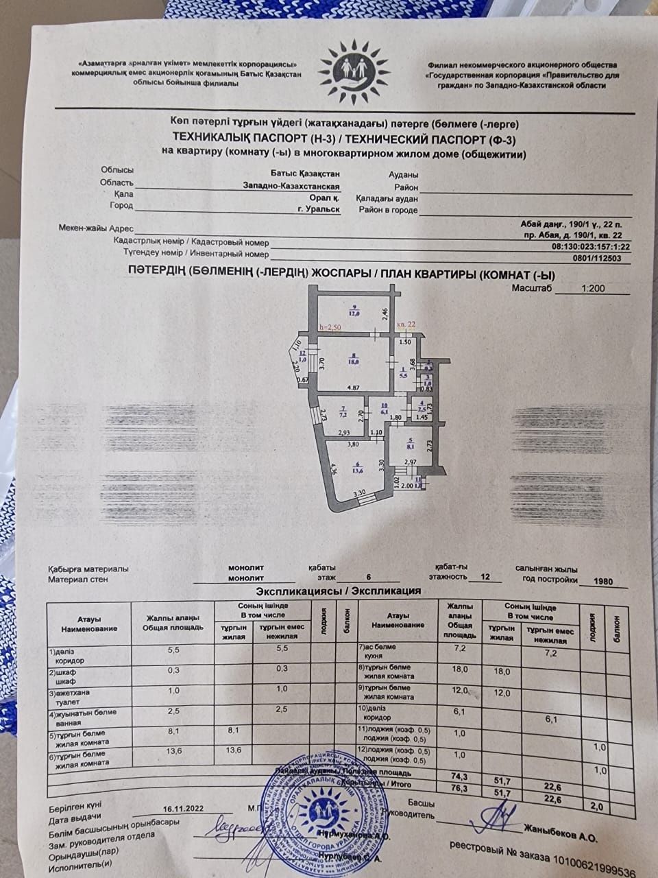Продам 4 комнатную квартиру в центре.