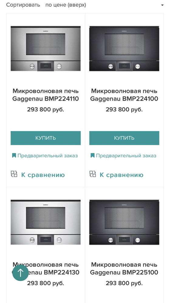 Встраиваемая микроволновая печь фирмы Gaggenau. Англия