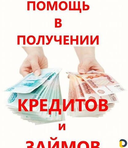 Деньги под проценты.  Деньги в долг