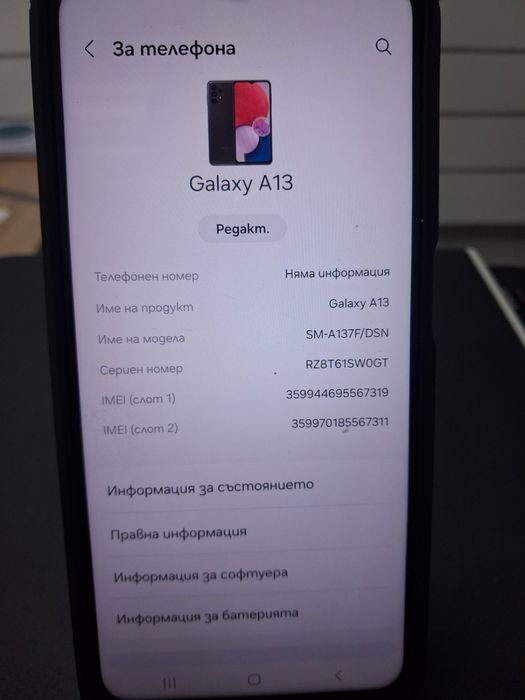 Samsang galaxy A 13