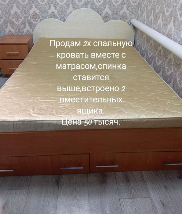 Продам 2х спальную кровать
