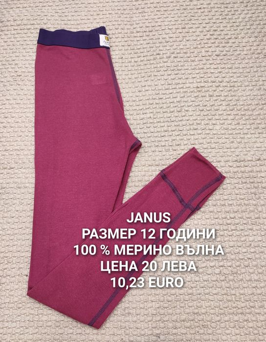 МЕРИНО вълна за деца
