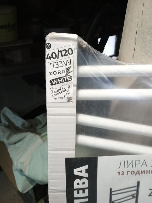 Лира за баня алуминиева