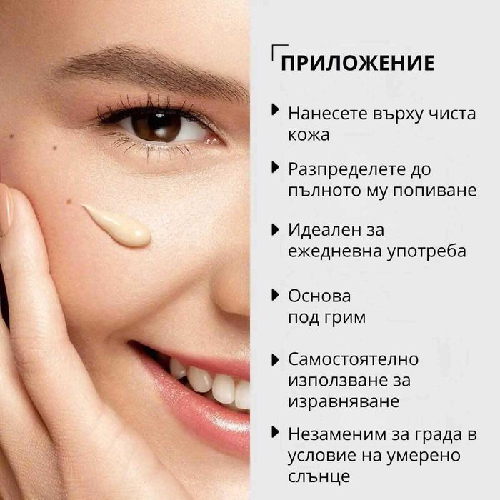 НОВО! CC крем с блюр ефект