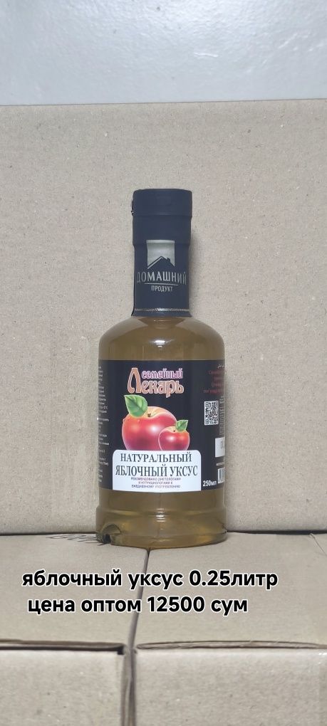 Натуральный яблочный уксус оптом
