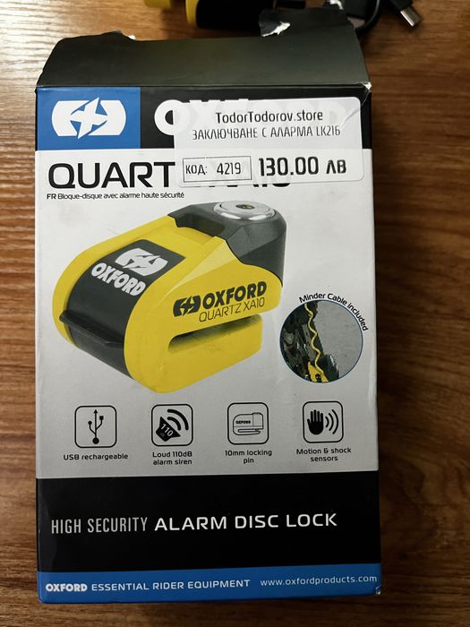Аларма за мотор Oxford Qartz XA10