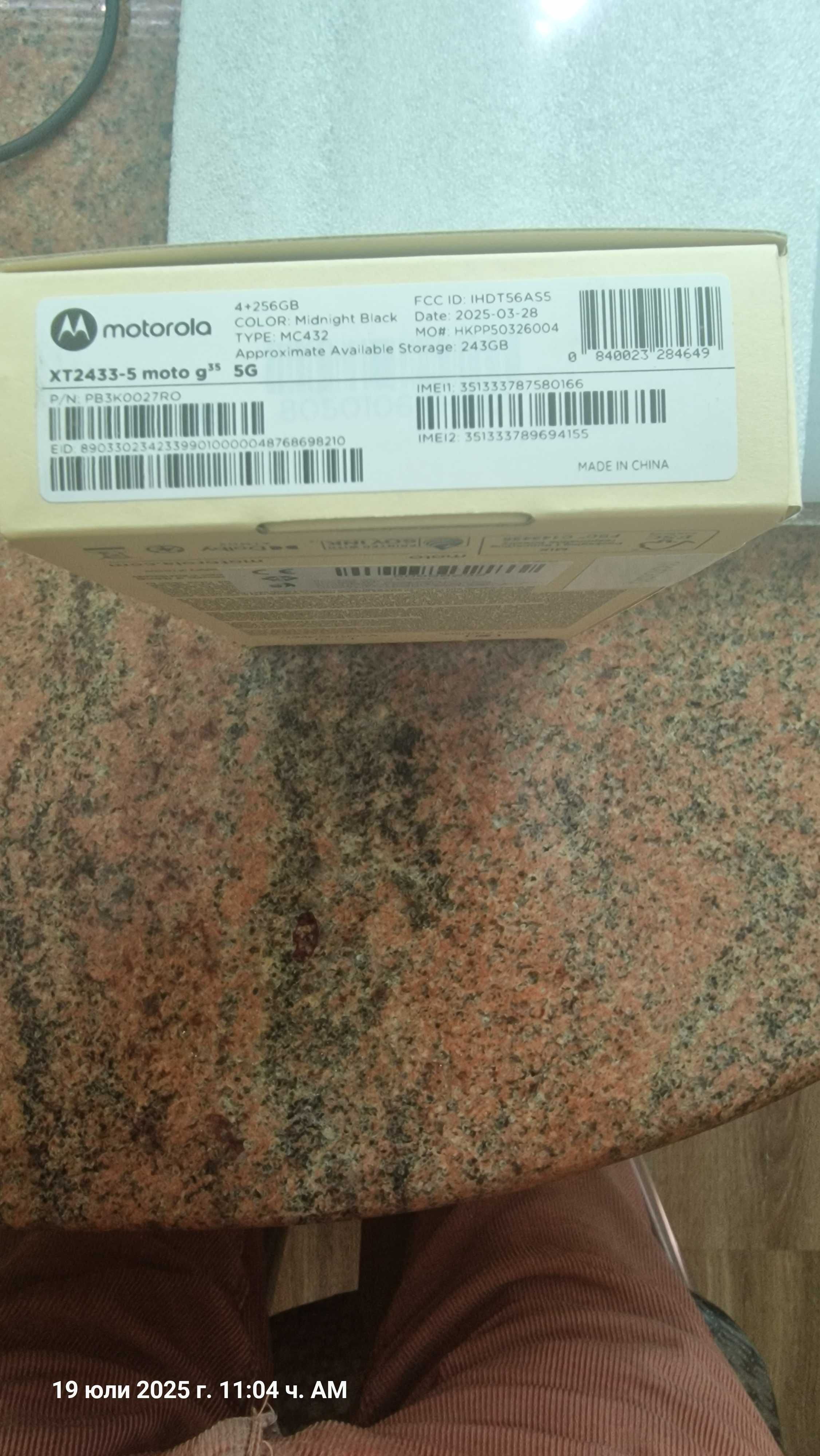Продавам Motorola Moto G35 5G