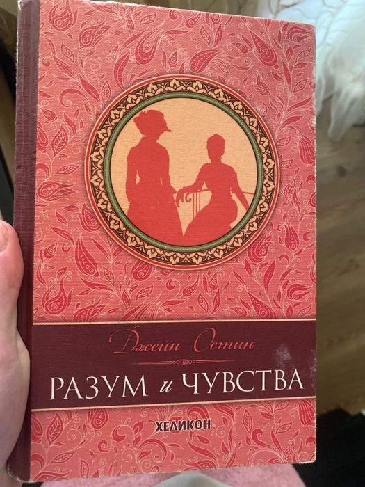 Разделям се с книги