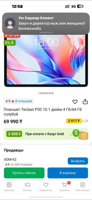 Продам планшет новая в коробке
