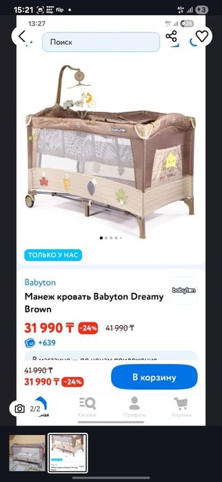 Манеж детский Babyton