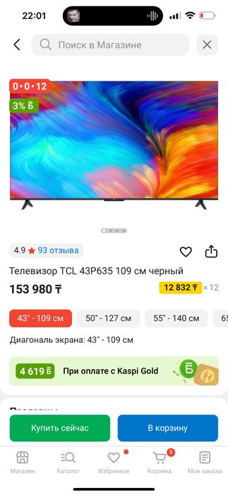 Телевизор TCL 43P635 (110 см, 4K UHD, Smart TV, Google TV)