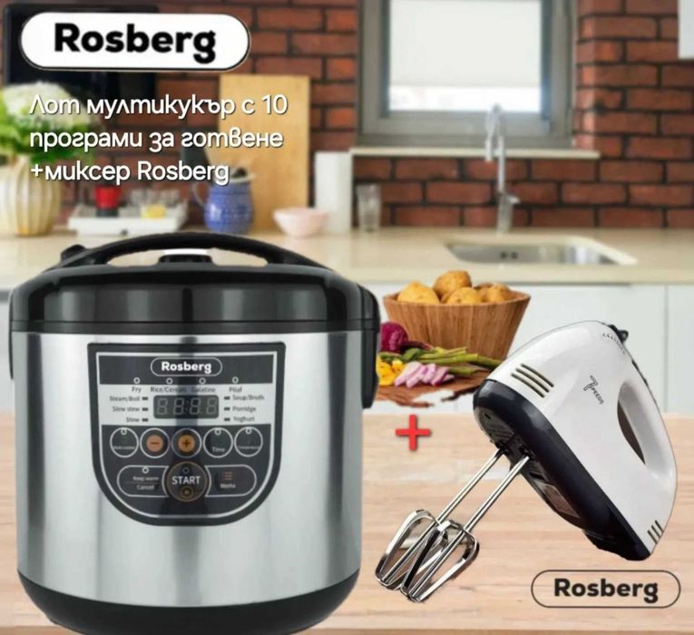 Мултикукър с подарък миксер