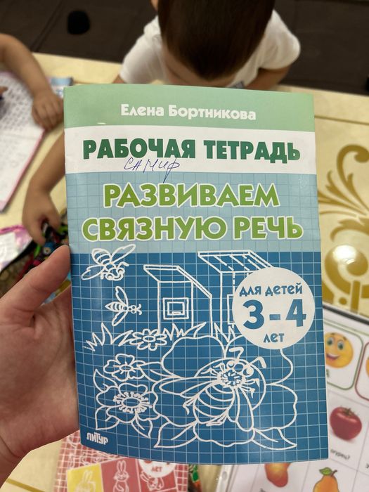 4-12 ёшгача булган болалар учун рус тили курслари ва почемучка