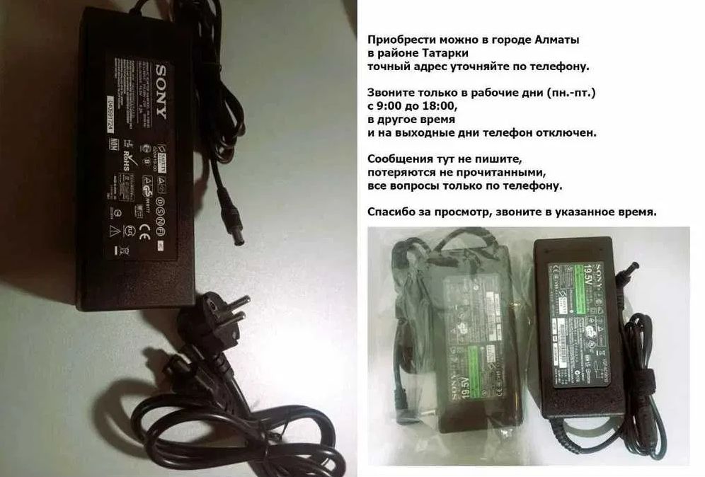 для телевизора SONY - БЛОК ПИТАНИЯ и шнур питания